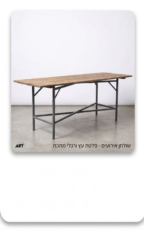 השכרת שולחנות וכסאות לאירועים - שולחן עץ כפרי בסידור אירוע ARTM